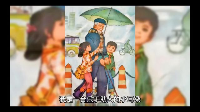 乐于助人的小耳朵