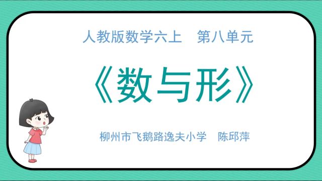 20240115陈秋萍小数中心视频课片段