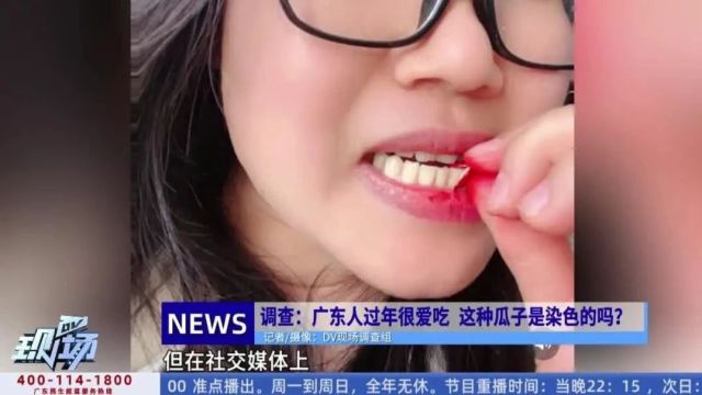 红瓜子色素检测严重超标?年货应如何选