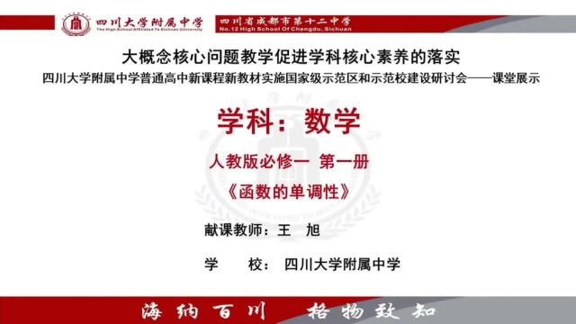 【语数优质课】大概念核心问题教学促进学科核心素养的落实研讨活动(0108)