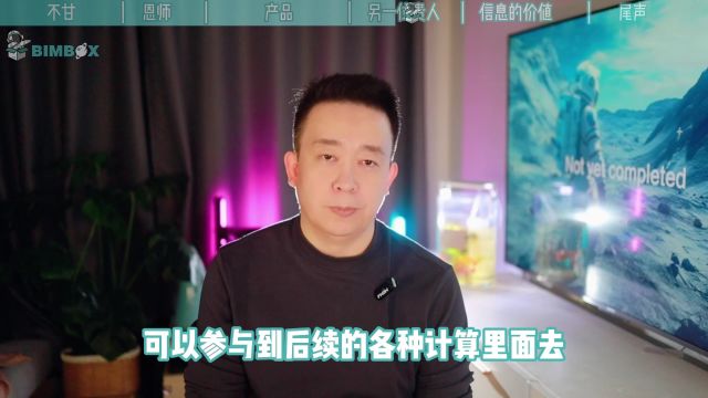 从BIM咨询到LIM软件,一个团队的进化故事