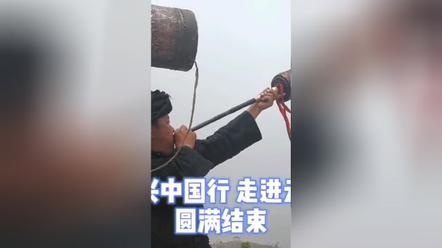 乡村旅游正当时乡村振兴中国行走进云南永德盛大开启!