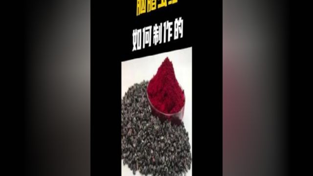 60岁的老奶奶正在制作人生中最后一次胭脂红