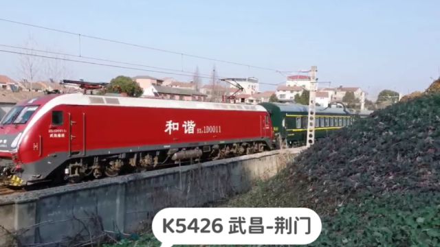 长荆铁路,实拍K5426次列车开出钟祥站,武昌开往荆门