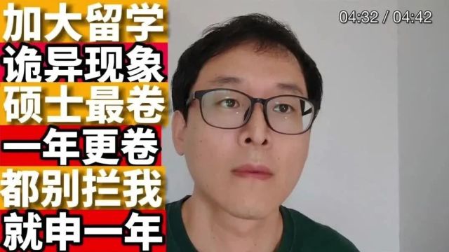 加拿大留学上岸科普:本科生一定要看!就是要冲硕士!