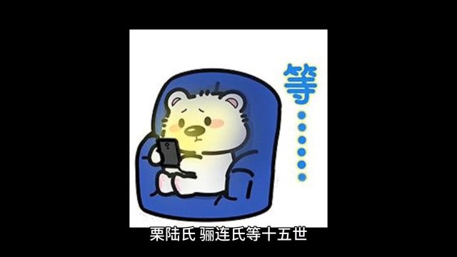 中国君主伏羲时期 赫胥氏