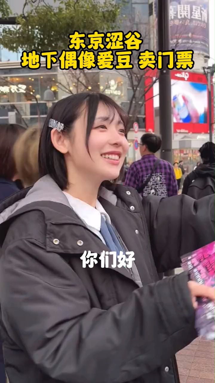 日本街头发传单的美女小姐姐