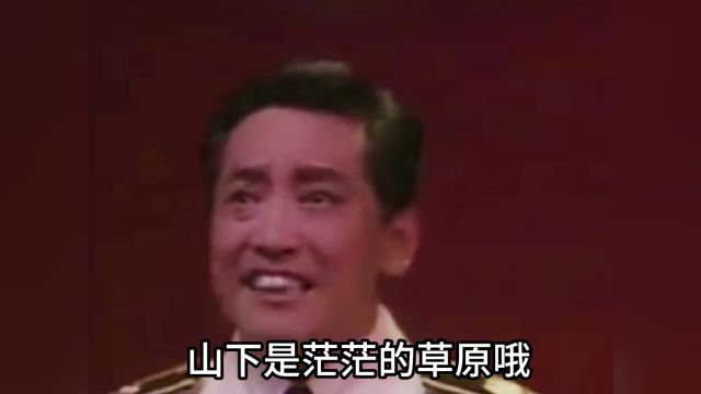 著名歌唱家吕文科演唱《走上这高高的兴安岭》