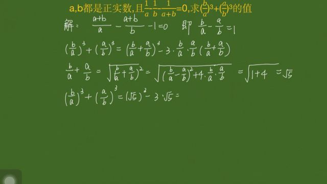 学会立方公式,要活学活用,注意条件