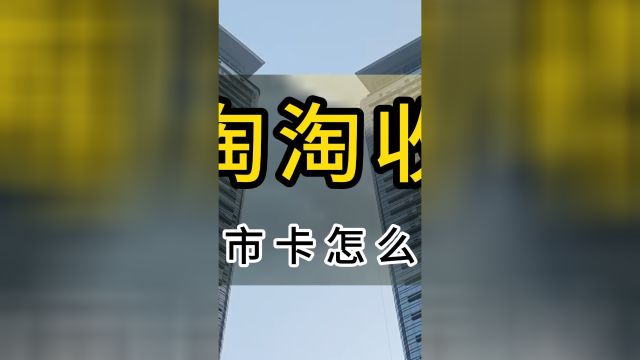 苏果超市卡怎么能回收