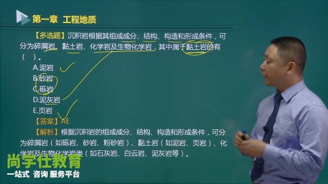 一级造价师考试历年真题,详细答案解析!