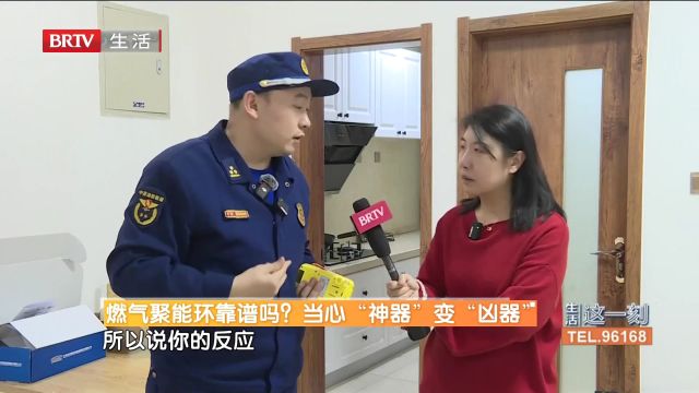 燃气聚能环靠谱吗?当心“神器”变“凶器”