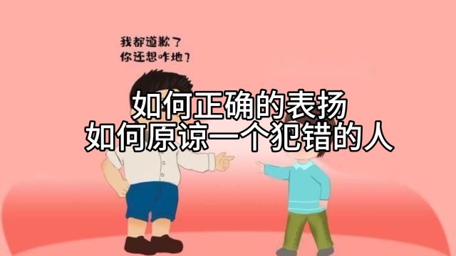 如何正确的表扬