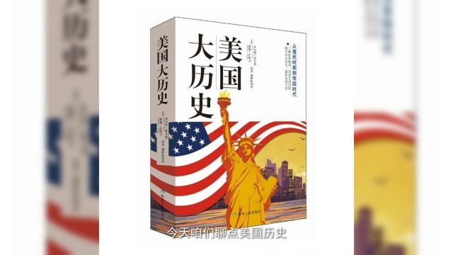 美国第一位总统乔治ⷥŽ盛顿