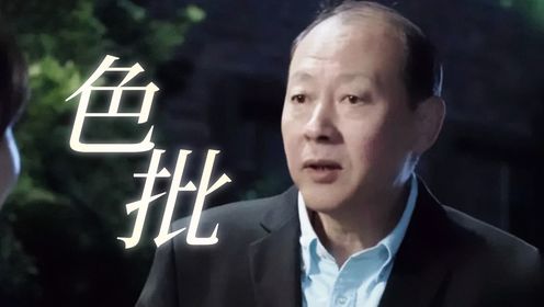 导演只是让侯天来演个“色批头子”，却意外成就经典场面！随口一句台词竟将“学外语”变成贬义词