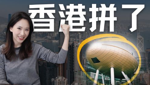 为了成为下一个“硅谷”，香港也是拼了