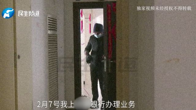 河南郑州:去银行取现金系统显示照片是别人?男子:那个人我根本没见过,取钱需要去开证明