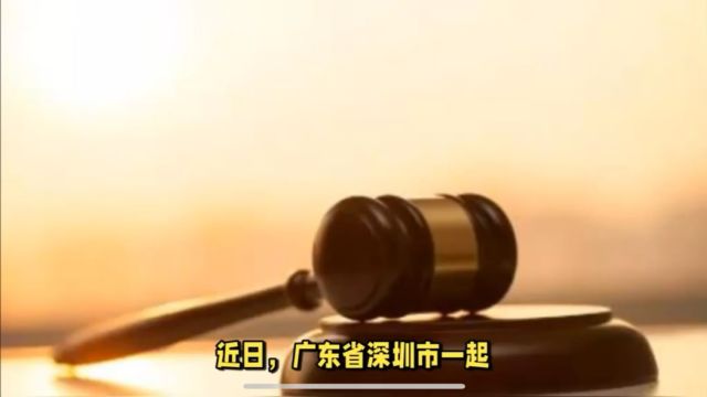 警示案例