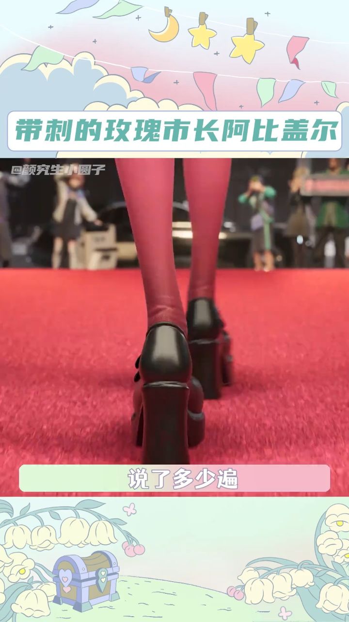 带刺的玫瑰,危险又迷人