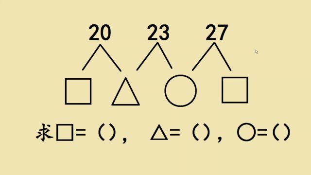 一年级:每天几道奥数题,锻炼思维能力