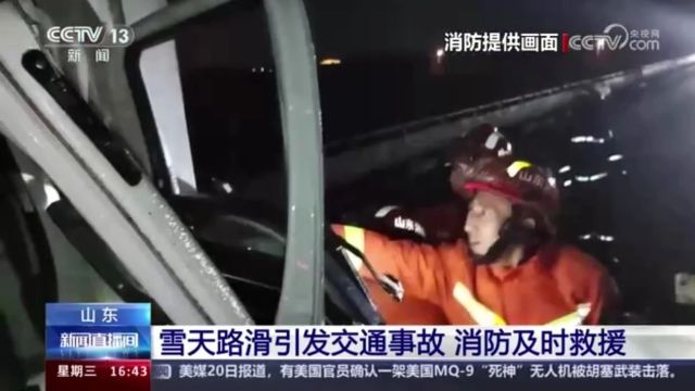 央视报道 | 中央电视台连续报道潍坊消防雪天救援行动