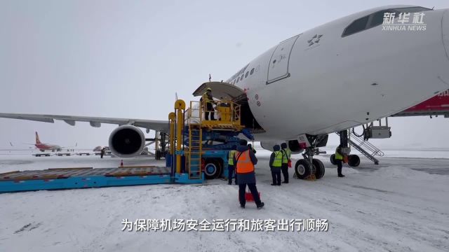 乌鲁木齐地窝堡国际机场多举措应对降雪天气保障春运返程