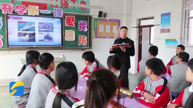 山东嘉祥:花样“开学第一课” 开启美好新学期