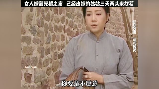 光棍之家#影视