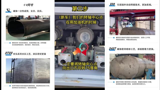 新车回家该如何操作?流动加油车演示视频