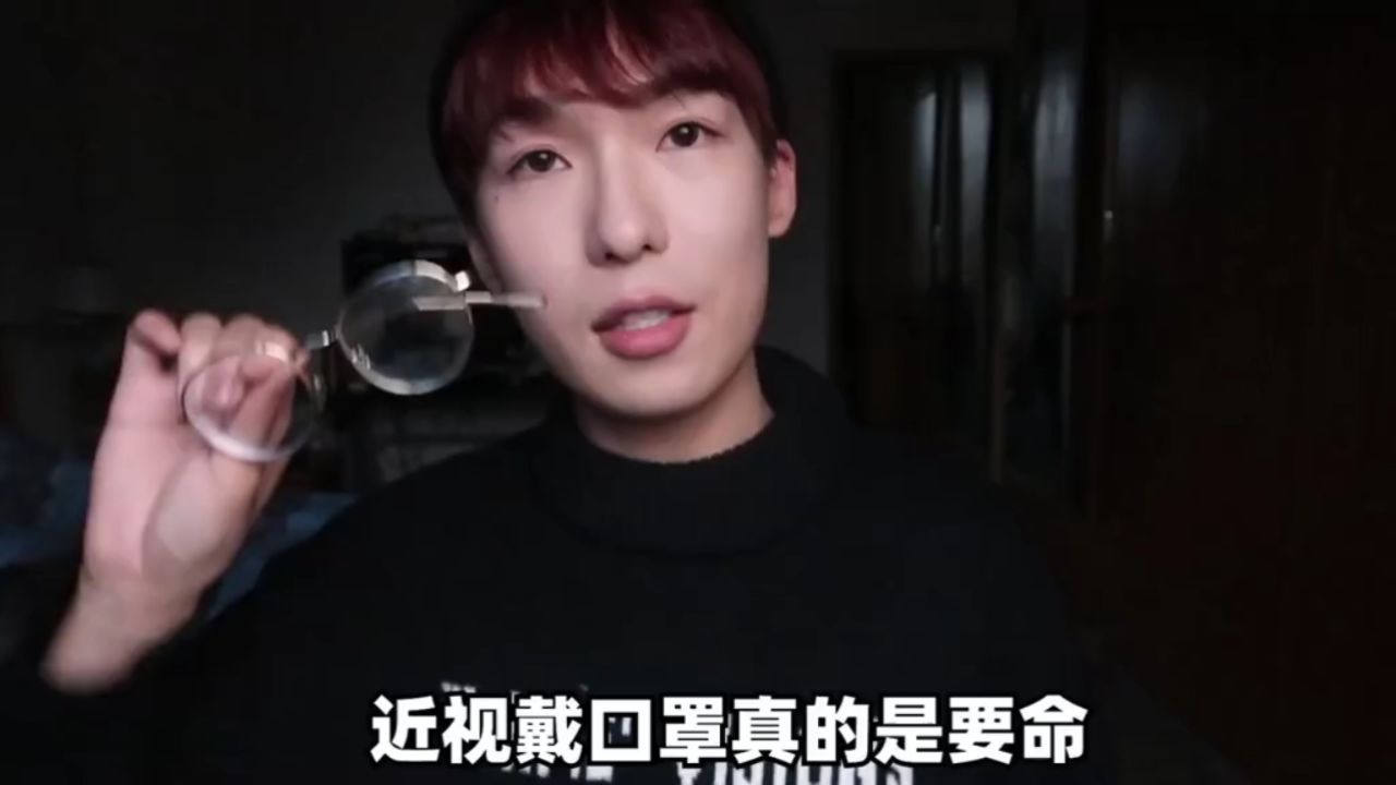 戴口罩眼镜起雾怎么办?亲测3个超有效的方法!