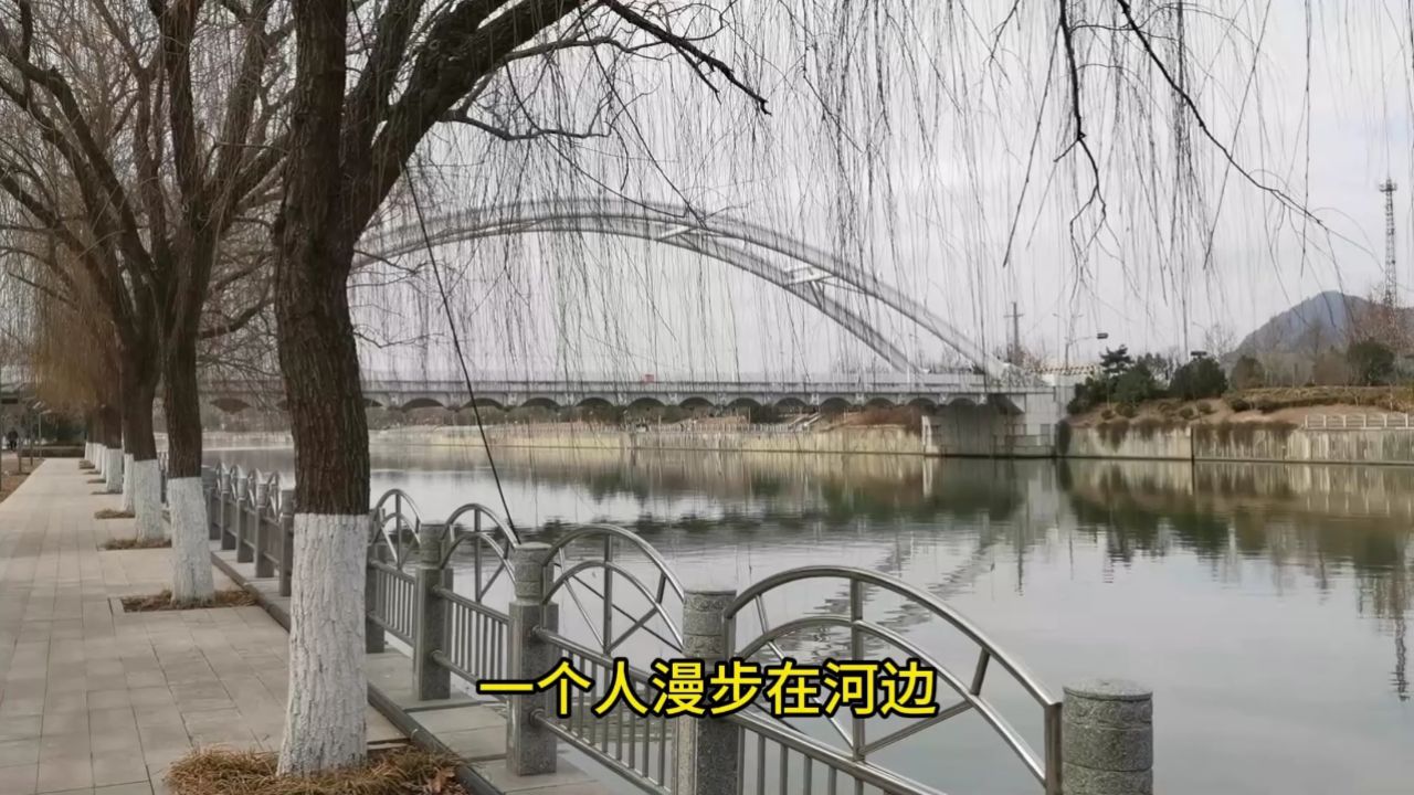 小清河畔静悄悄