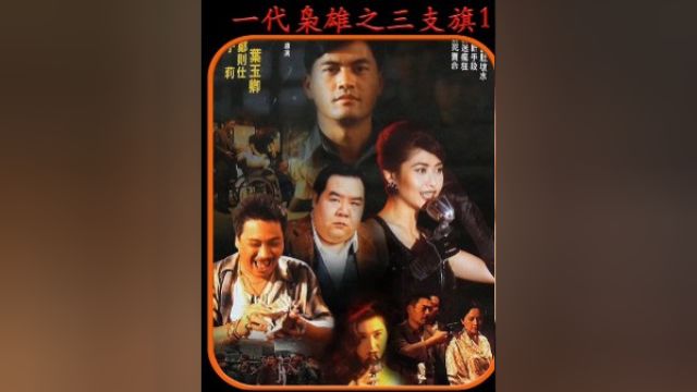 一代枭雄陈志超的创业之路