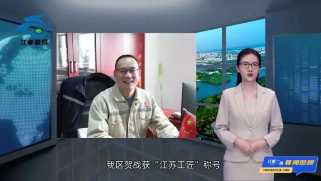 一周江都 | 虚拟主播“江融融”带您回顾江都本周发生的大事要闻