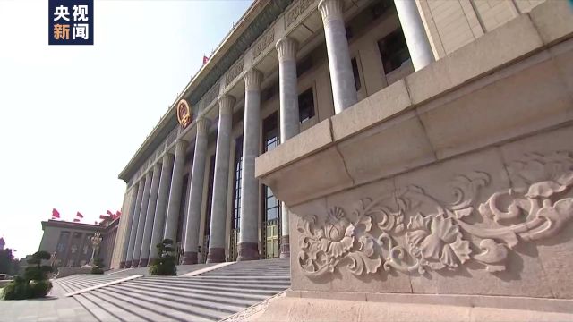 两会百科丨什么是中国人民政治协商会议?