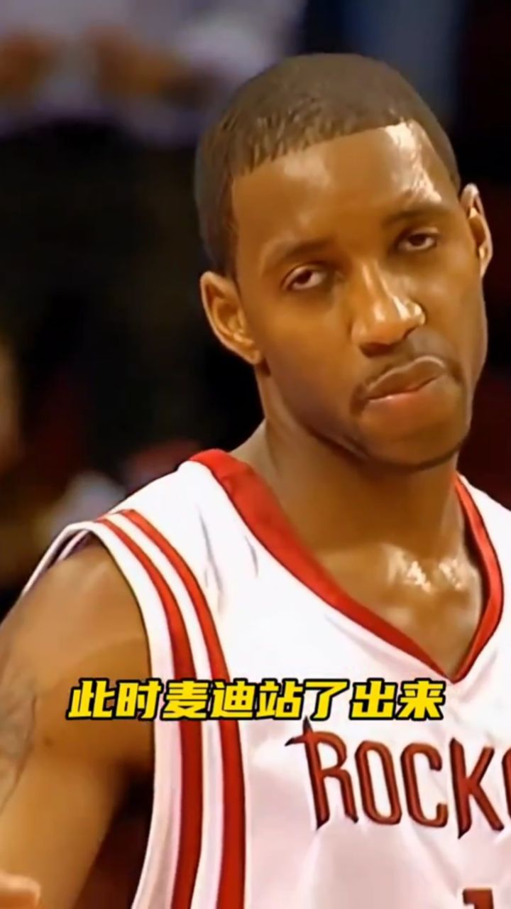 麦迪在火箭队的疯狂绝杀