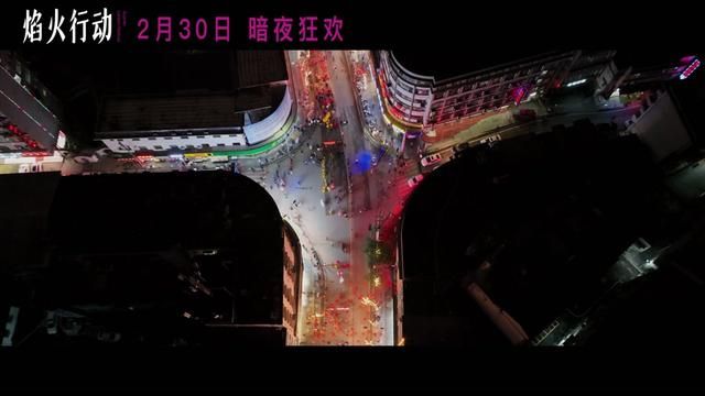 2024元宵焰火行动,2024年2月29日前,连续5天转发带话题的短视频领取无门槛消费券,制作短视频投稿至xuanen