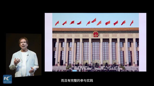 习近平词典|全过程人民民主