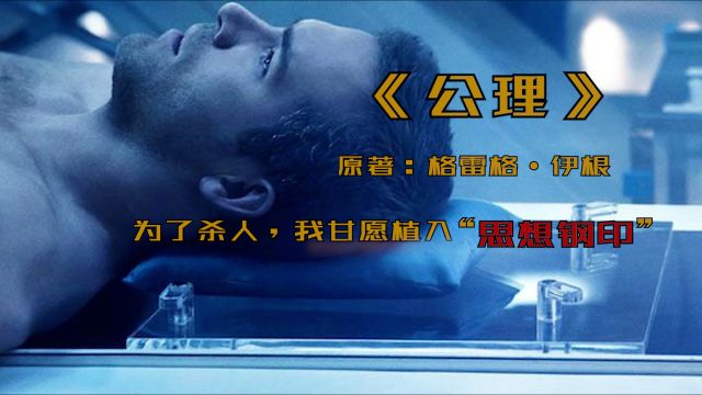 【文曰小强】你与成功之间,只差一个坚定信念.速读《公理》原著:格雷格ⷤ𜊦 𙀀