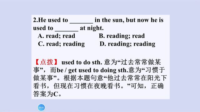 他过去住在巴黎,表示过去常常,以前经常的英语