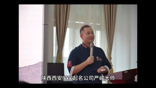 陕西西安宝宝起名公司严峻大师详细分析宝宝起名用“锦”字怎么样?