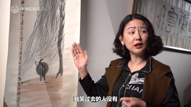 齐白石传人齐良芷弟子齐白石家族专用书画鉴定师齐白石书画院院长汤发周分享:齐白石小孙女齐慧娟鉴定齐白石《柳牛图》