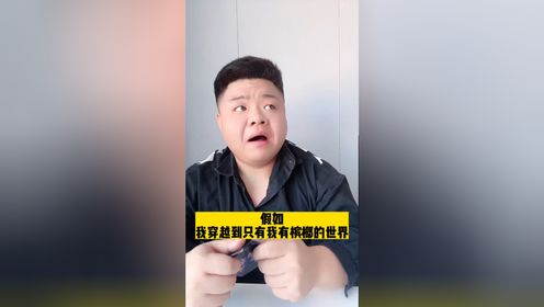 不就是一个槟榔嘛,至于吗