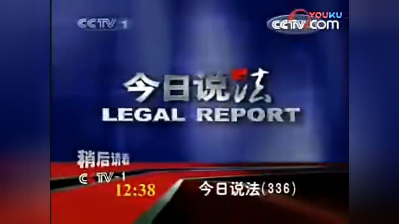 新闻30分20071209之后的广告