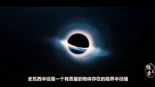 第243集 我们的宇宙真的是一个巨大黑洞吗？ 