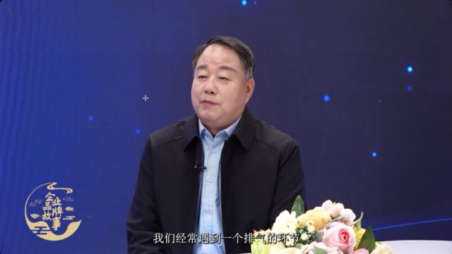 范振贵:探寻排气 阀中的奥秘