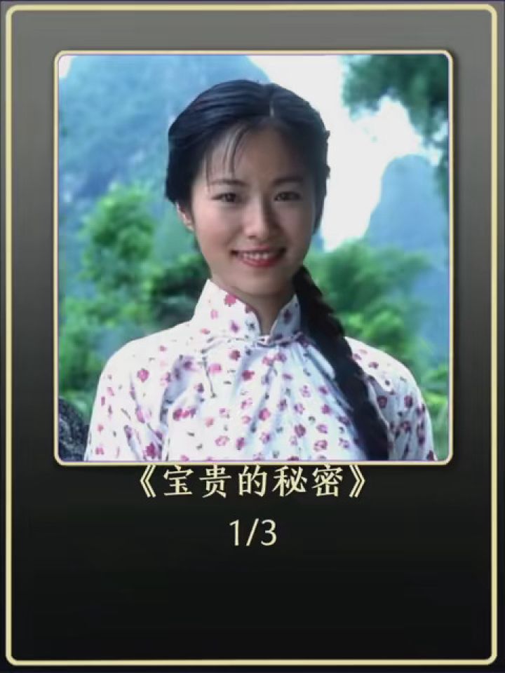 一个关于爱与救赎的故事 #宝贵的秘密 #电影解说