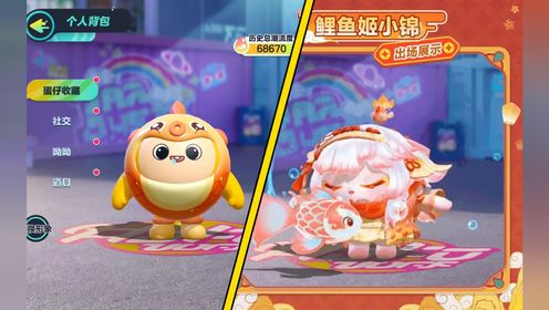 新老锦鲤差距也太大了