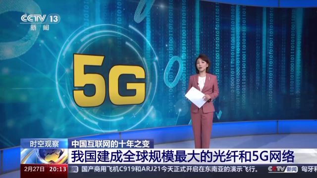 从“万物互联”到“万物智联” 5G向6G的发展不仅是速度!