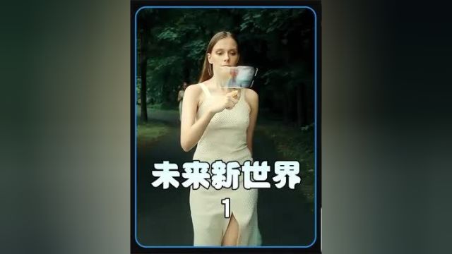 未来的女儿国,你想去么? #影视解说 #未来新世界 #新片