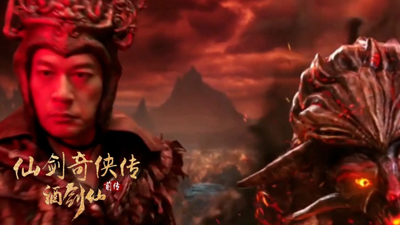 《仙剑奇侠传前传:酒剑仙》经典再现,酒剑仙吸睛无数